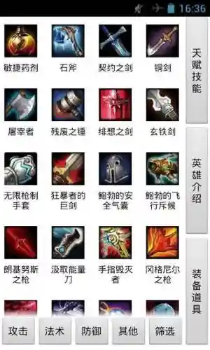 300英雄怎么展示装备插图