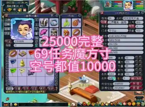 梦幻西游69能玩魔hs吗插图1