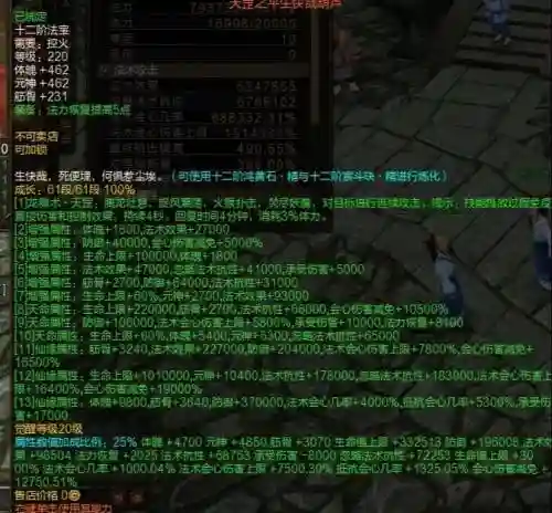 新寻仙装备不能洗练插图