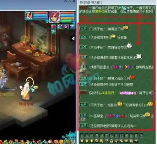 梦幻西游点聊天框上的查字插图1