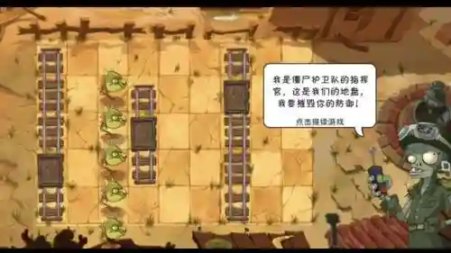 pvp僵尸阵容插图1
