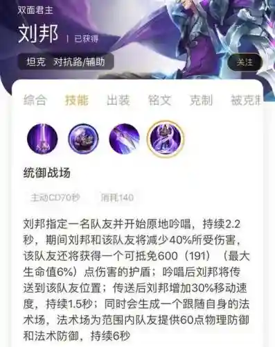 刘邦技能视频教学插图1