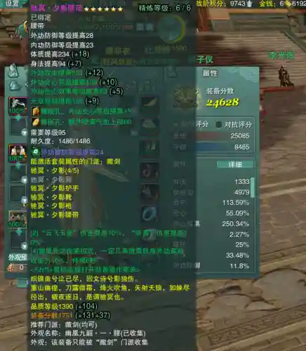 剑网3装备获得大全插图1