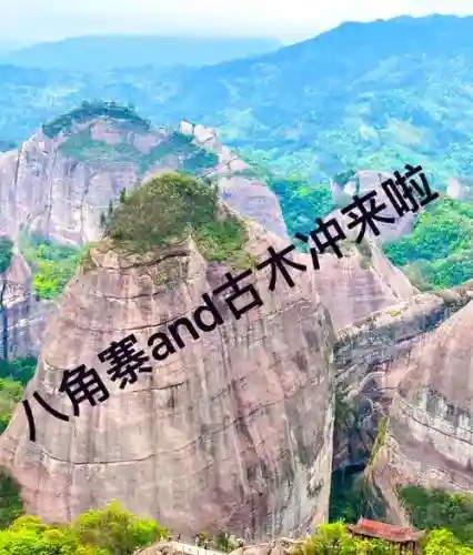 梦幻西游八角寨去哪里了插图1