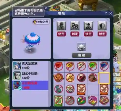 梦幻西游最垃圾tg孩子怎么养插图1