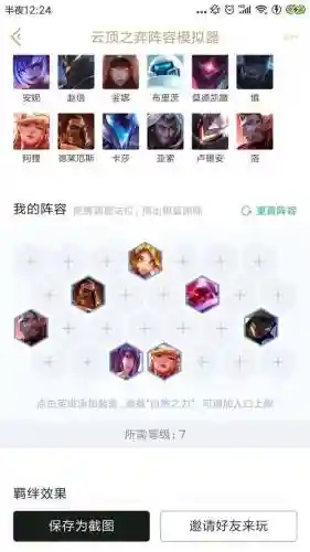 云顶之羿s3海盗阵容搭配_1插图1