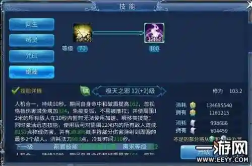倩女幽魂69偃师有什么技能插图1