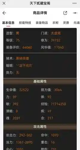 天下三太虚师门技能加点插图1