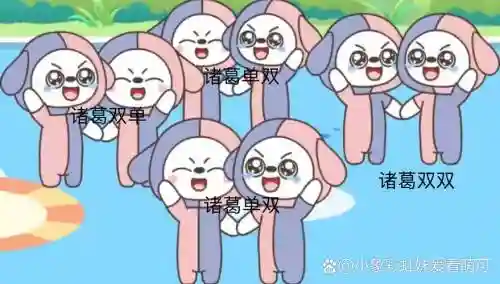 双白羊阵容插图