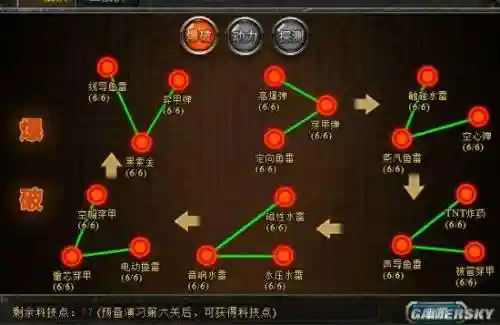 第一舰队主线攻略大全插图1