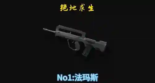 绝地求生空投武器1.0插图1