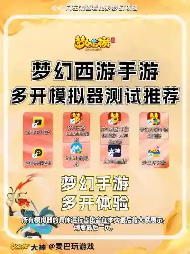 哪个浏览器能玩梦幻西游手游_1插图1