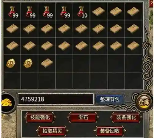 轩辕传奇技能书图片插图