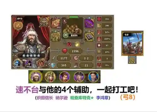 欧陆战争5阵容怎么搭配插图1