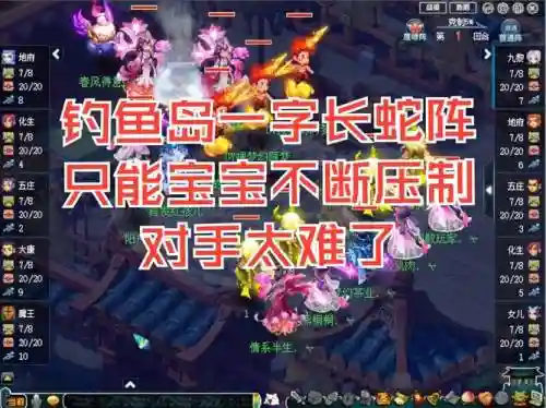 梦幻西游开蛇阵还可以叠加鬼眼吗插图
