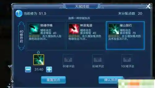 异人点什么天赋技能加点_1插图