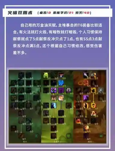 魔兽世界6.0术士选什么专业技能插图