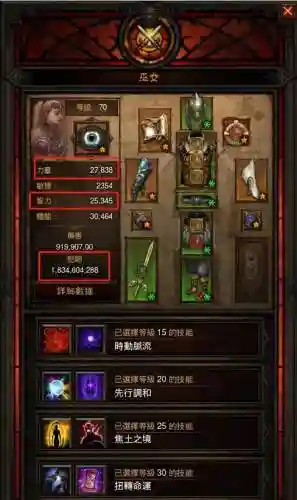 暗黑破坏神3怎么换装备属性插图
