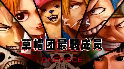 草帽归来阵容插图1