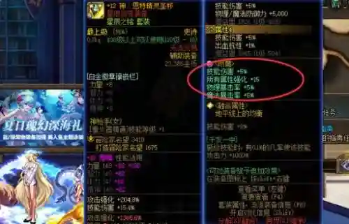 150级技能1的宝珠插图1