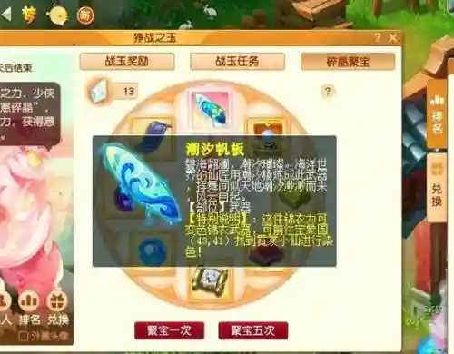 梦幻西游手游怎么查询交易记录_1插图