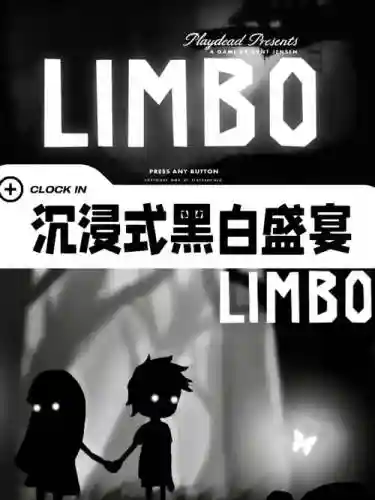 地狱边境第14关视频攻略插图