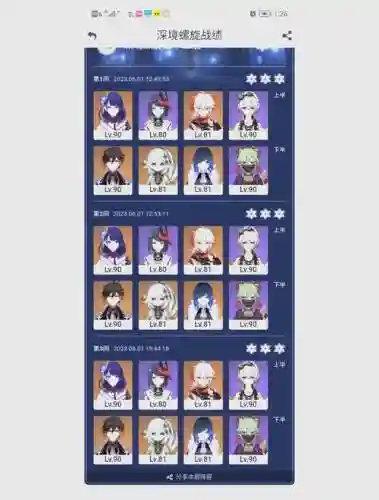 深渊阵容不行插图