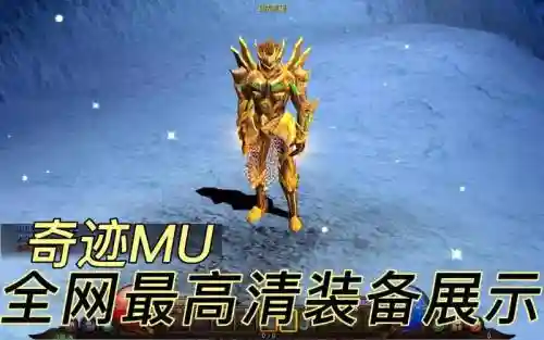 奇迹觉醒战士什么装备插图