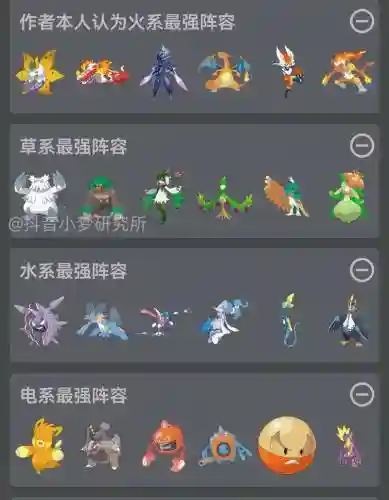 lgpe精灵阵容_1插图1