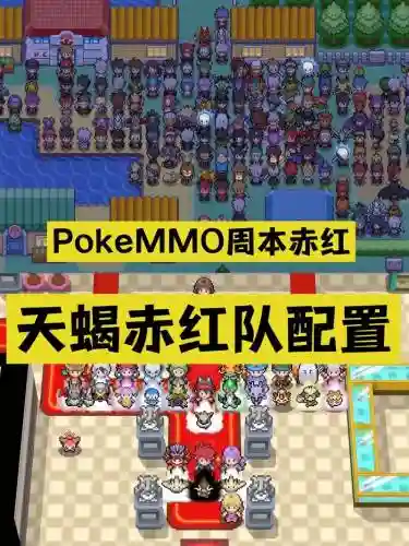 赤红天蝎阵容搭配插图1
