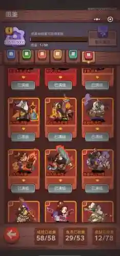 咸鱼传说阵容搭配插图1