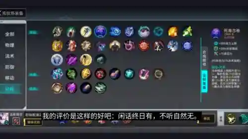 300英雄怎么展示装备插图1