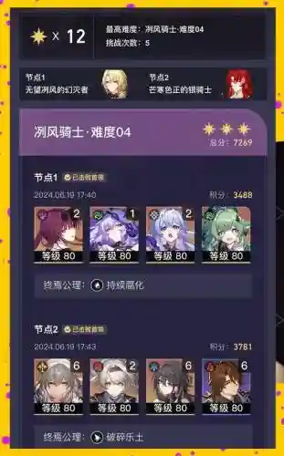 幻影阵容搭配插图