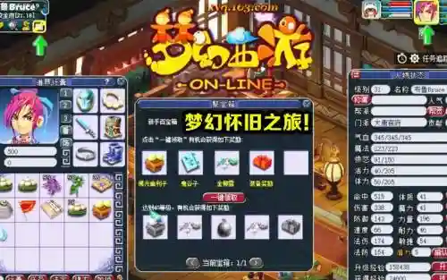 梦幻西游2018年改革插图1
