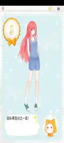 暖暖的换装物语10攻略插图