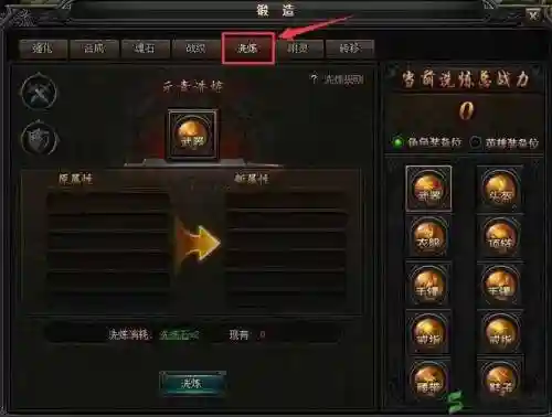 贪玩蓝月手游提升攻略插图