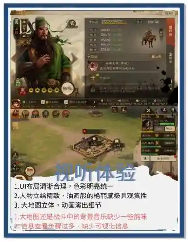 战棋关羽阵容搭配插图1