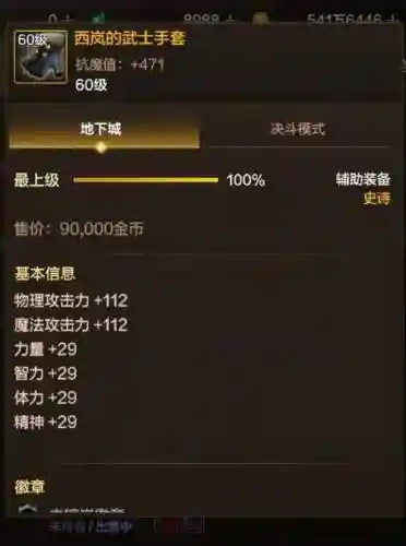 dnf辅助装备任务改版插图1