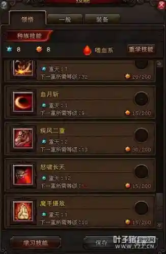 斗战神的嗜血牛技能加点插图1