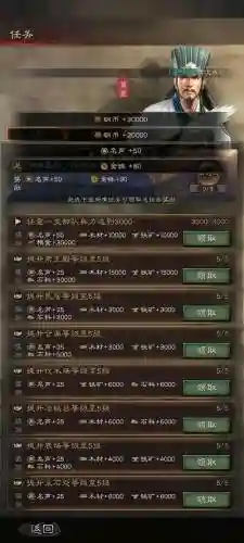 三国七攻略插图 三国七攻略插图