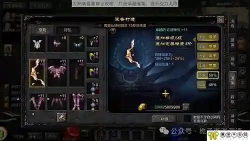 光明大陆前期去哪弄装备插图1