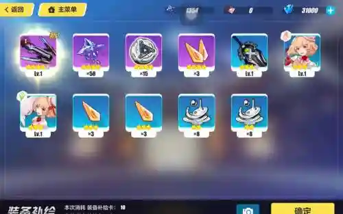 崩坏3先抽武器还是角色插图
