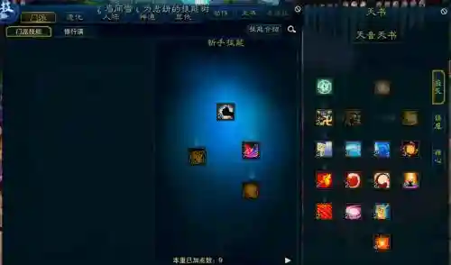 诛仙佛天音有两回元力技能插图