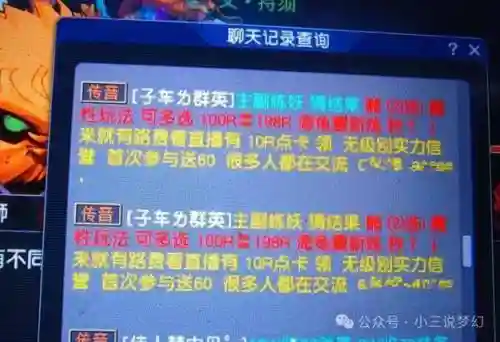梦幻西游账号好久没有上被锁定插图1
