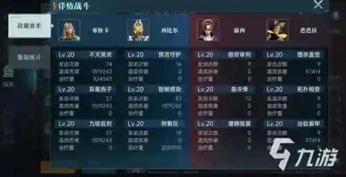 碧空纪元阵容插图