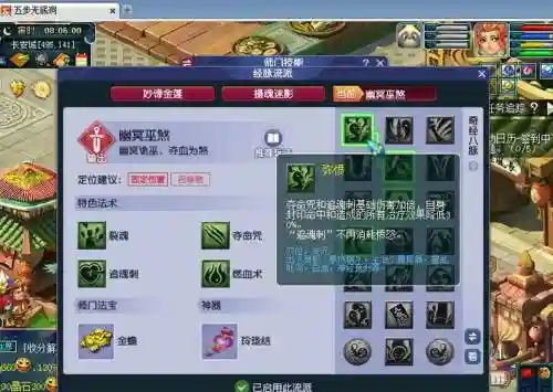 梦幻西游全敏无底洞血少插图