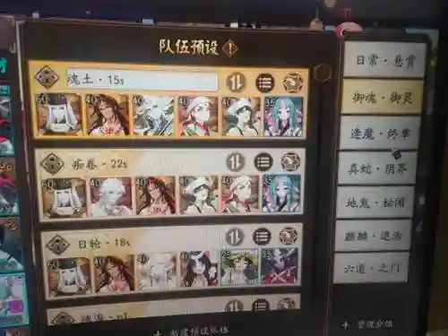 阴阳师赤红阵容搭配插图1