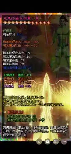 征途装备小视频插图