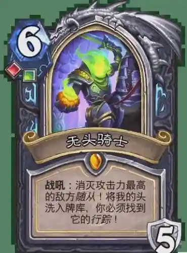 炉石传说职业卡dk技能插图1