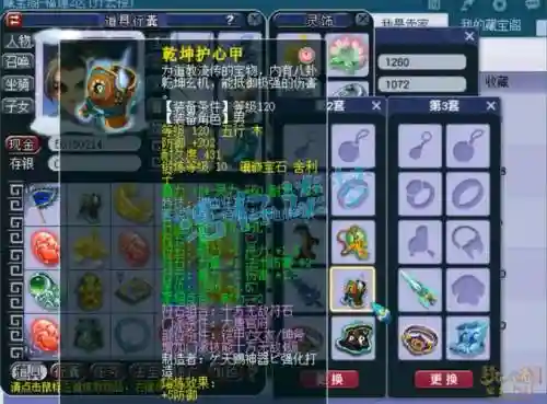 梦幻西游平民大唐石头搭配插图1